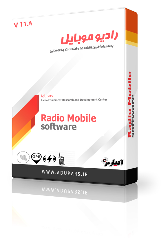 نرم افزار کاربردی Radio Mobile بدون نیاز به کرک و نصب نرم افزار نسخه11.4.7